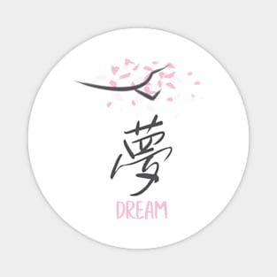 Sakura 'Dream' Japanese Kanji Magnet